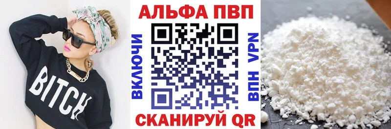 Alpha-PVP кристаллы  мега рабочий сайт  Куровское 