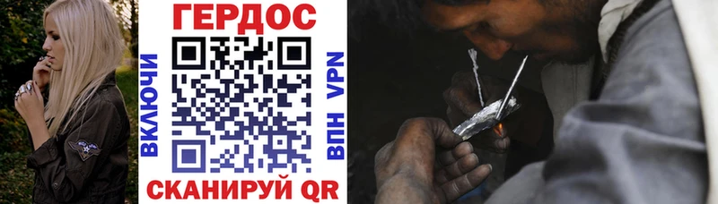 Героин VHQ  Куровское 