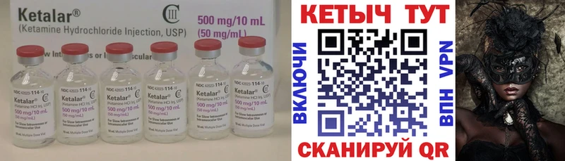КЕТАМИН ketamine  Куровское 