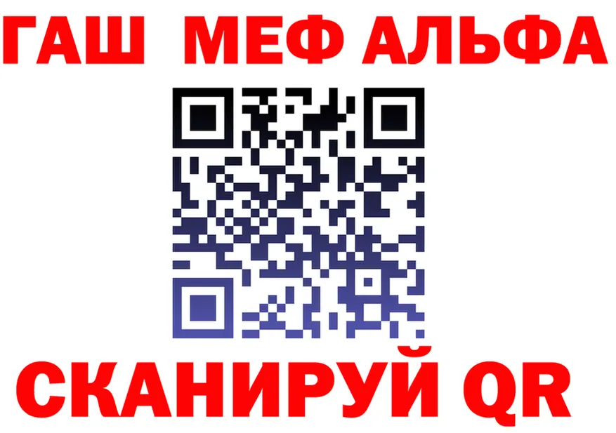 ГАШ гашик ТОР shop mega Куровское