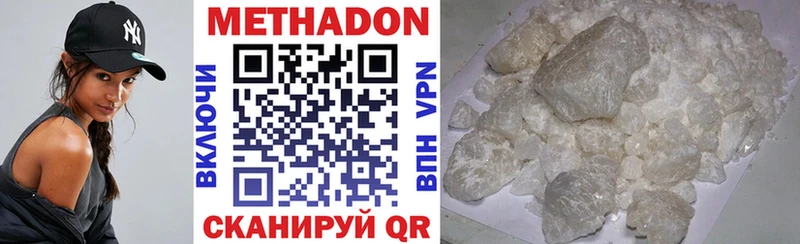 Метадон мёд  Куровское 